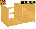 本立て