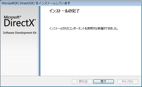 DirextX�Z�b�g�A�b�v04