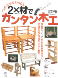 雑誌の表紙
