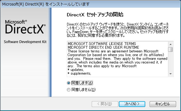 DirextX�C���X�g�[��