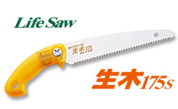 替刃式のこぎり ライフソー生木175S