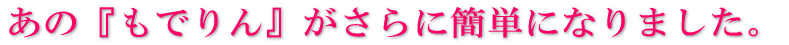 ���́w ���ł��x������� �ȒP �ɂȂ�܂����B