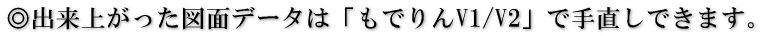 ���o���オ�����}�ʃf�[�^�́u���ł��V1/V2�v�Ŏ蒼���ł��܂��B