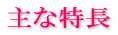 ��ȓ��� 