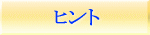 �g�b�v�y�[�W 