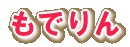���ł�� 
