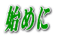 ���e��i�̃R�[�i�[