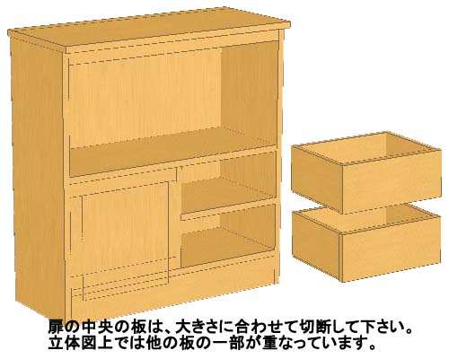 本棚３　立体図