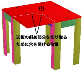 組立順序 5-1