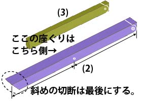 組立順序 1-1