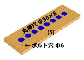 組立順序 1-2