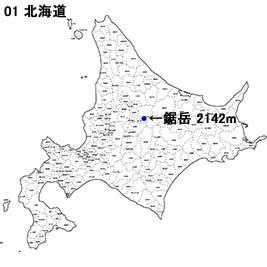 北海道　鋸岳（のこぎりだけ）