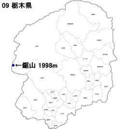 栃木県　鋸山（のこぎりやま）