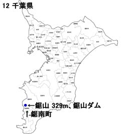 千葉県　鋸山ダム、鋸山（のこぎりやま）