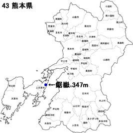 熊本県　鋸嶽（のこぎりだけ）