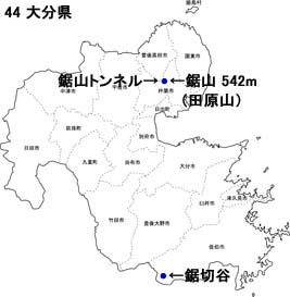 大分県　鋸切谷（のこぎりだに）、鋸山（のこぎりやま）、鋸山（のこぎりやま）トンネル